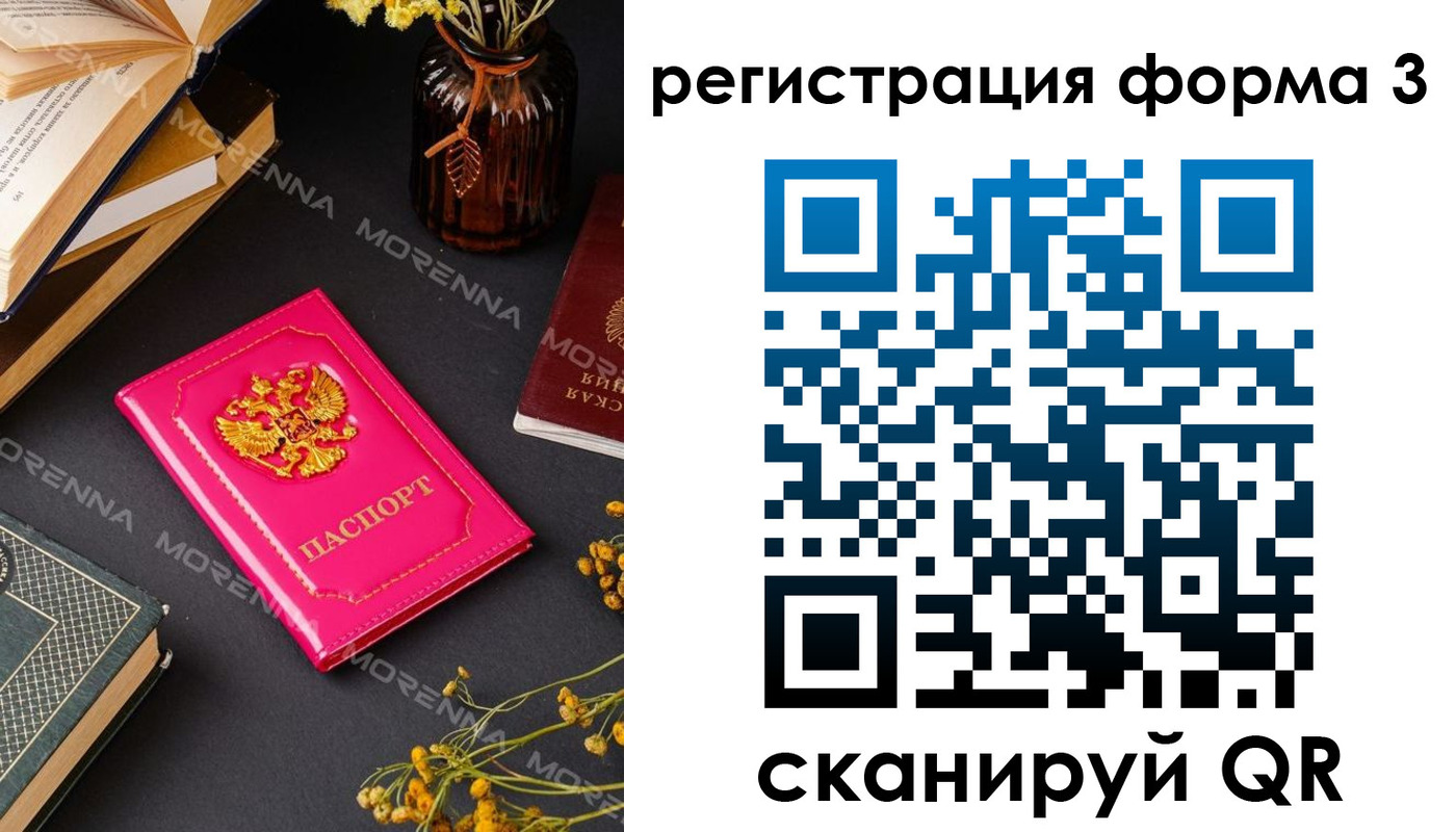 временная прописка в Магнитогорске